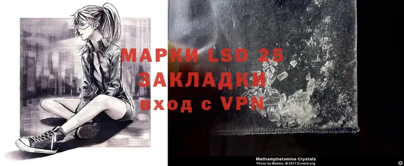 LSD-25 экстази кислота  Солигалич 